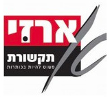 ארזי תקשורת